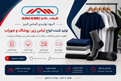 عکس تولیدی لباس زیر