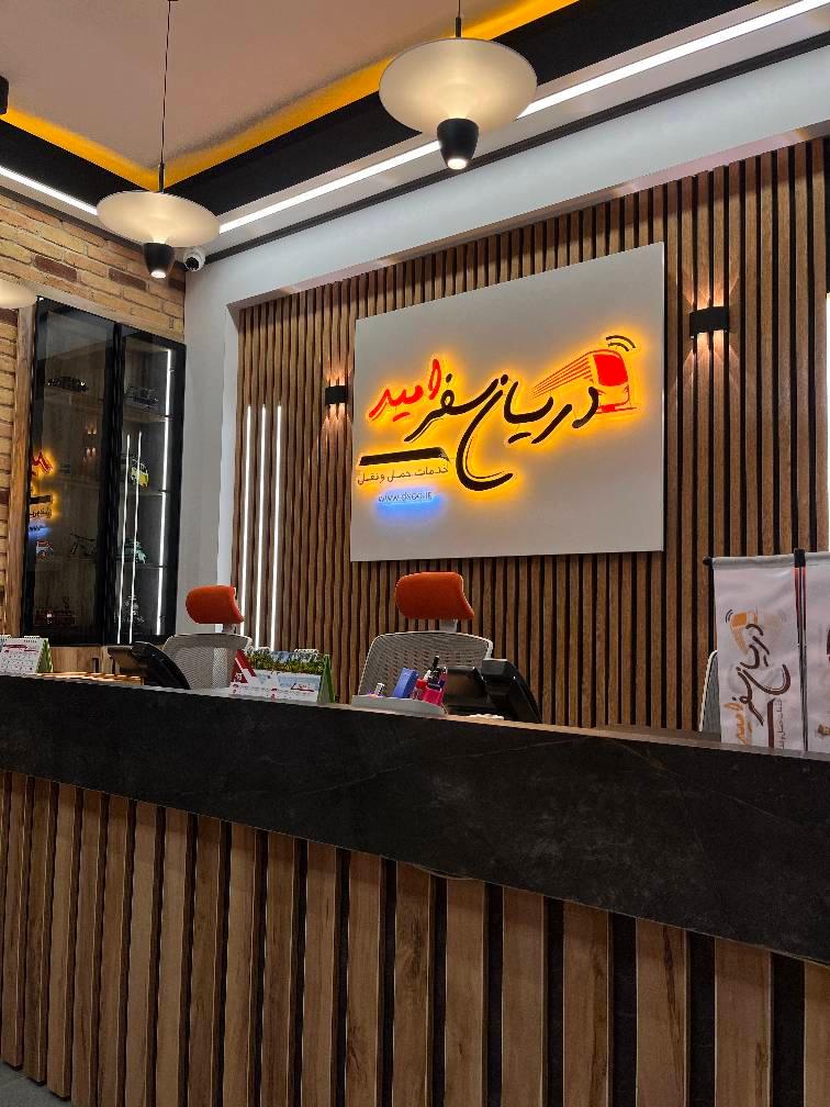عکس خدمات حمل و نقل دریان سفر امید