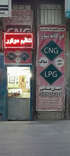 عکس تعمیر تخصصی‌ خودرو گاز سوز و تنظیم موتور  ایمان قیاسی