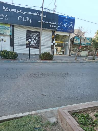 عکس دفتر اسناد رسمی شماره ۳۷