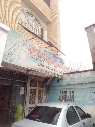 عکس سنگی نام درباری