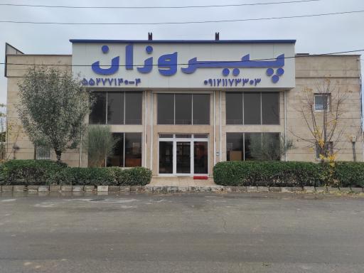 عکس نمایشگاه پیروزان