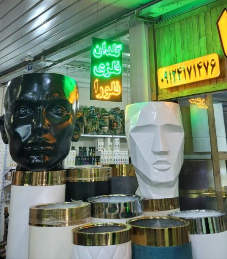 عکس گلدان فلزی فلورا