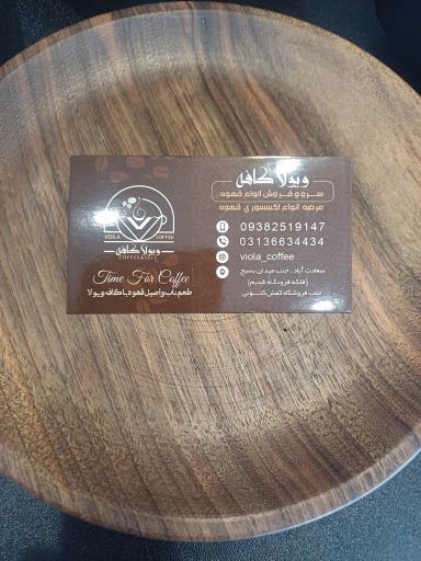 عکس قهوه ویولا