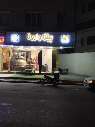 عکس پیتزا وارونا