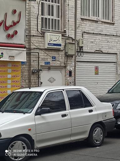 مرکز درمان سوء مصرف مواد دکتر خانی