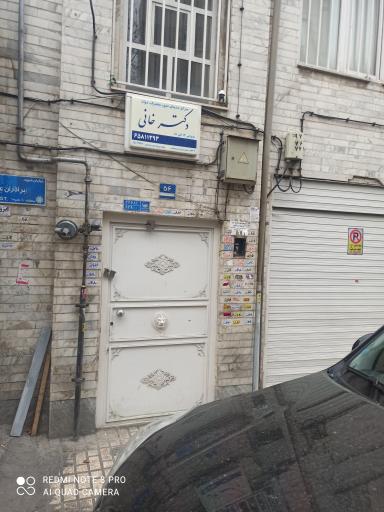 عکس مرکز درمان سوء مصرف مواد دکتر خانی