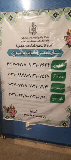 عکس امامزاده سلطان ابراهیم