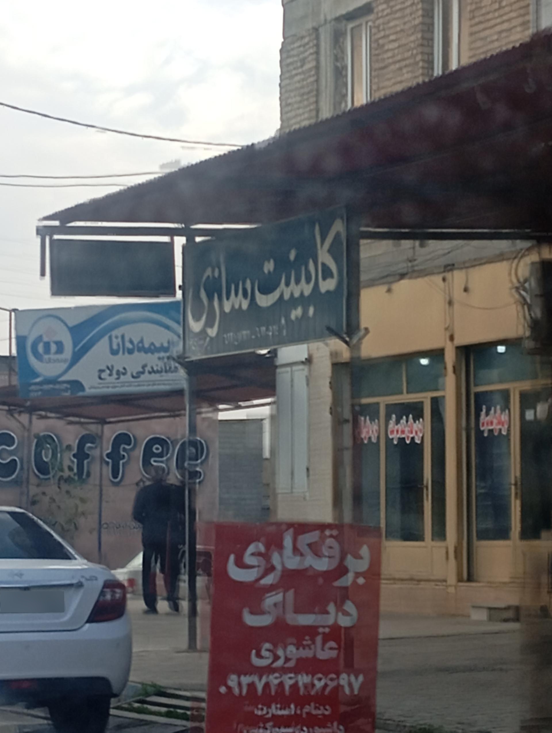 عکس برقکاری دیاگ عاشوری