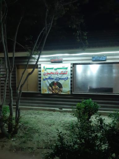 عکس دیزی سرای لاله