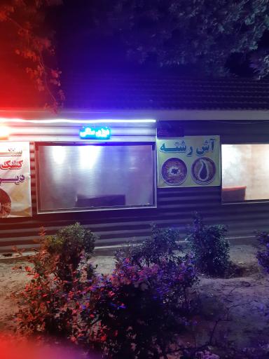 عکس دیزی سرای لاله