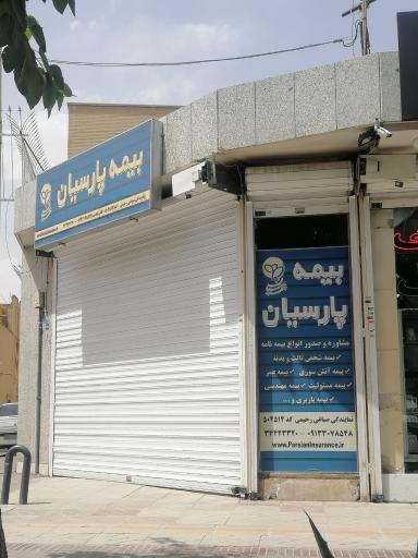 عکس بیمه پارسیان رحیمی 