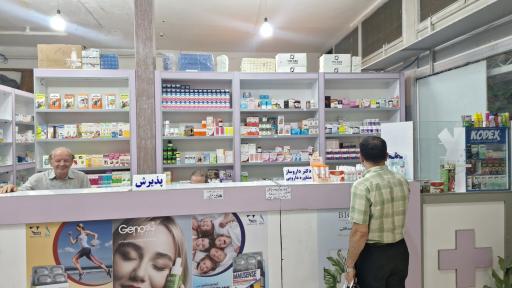 عکس داروخانه دکتر صداقتی