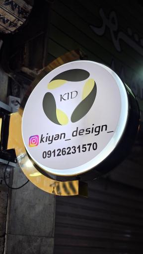 عکس کیان دیزاین 