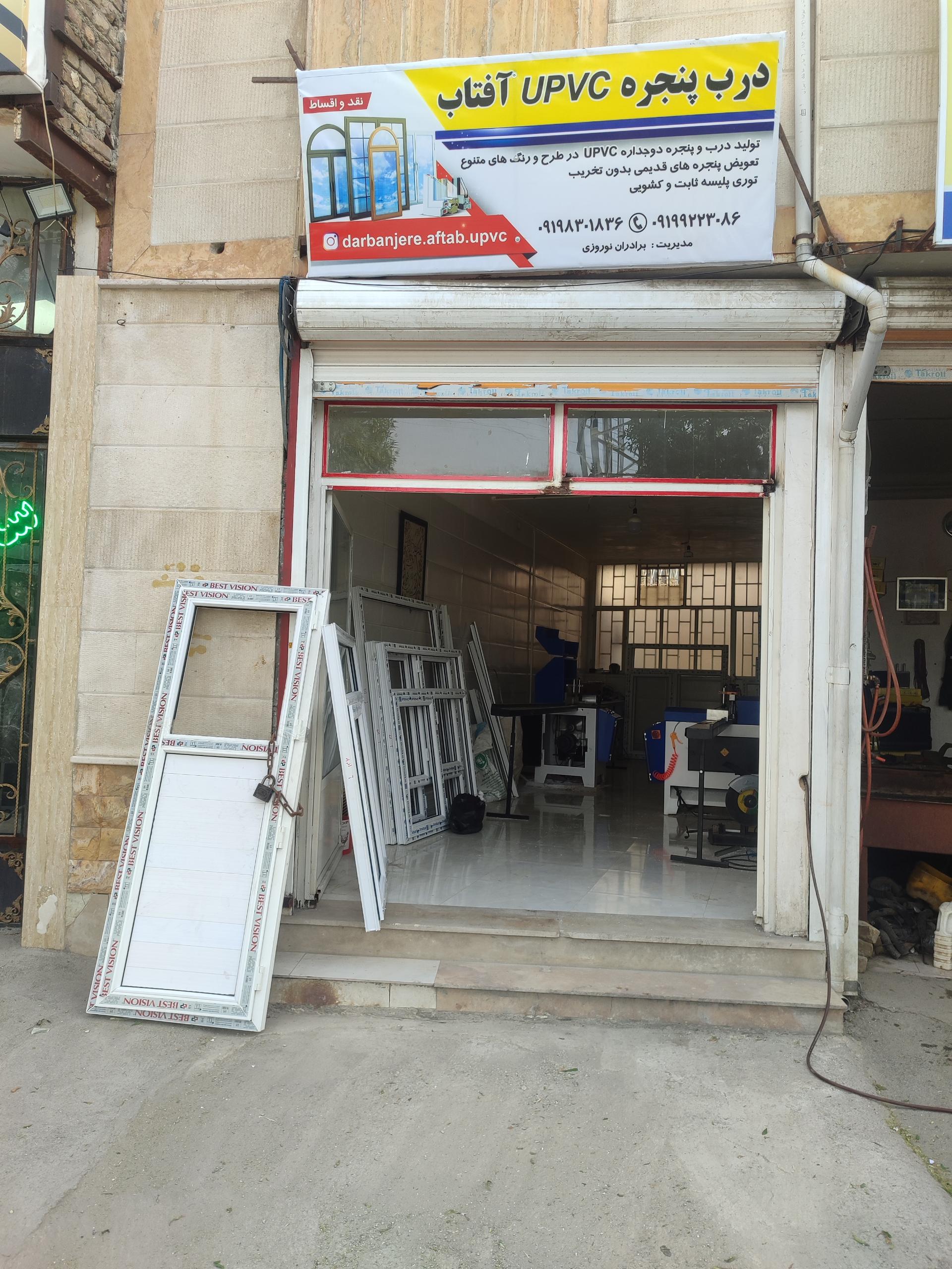 عکس درب و پنجره دوجداره افتاب