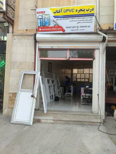 عکس درب و پنجره دوجداره افتاب