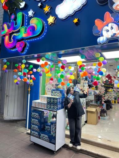 عکس فروشگاه اسباب بازی باران