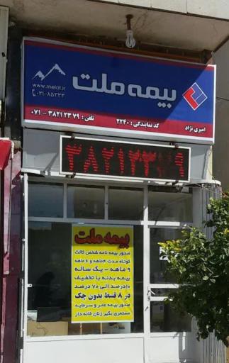بیمه ملت کد ۲۲۴۰