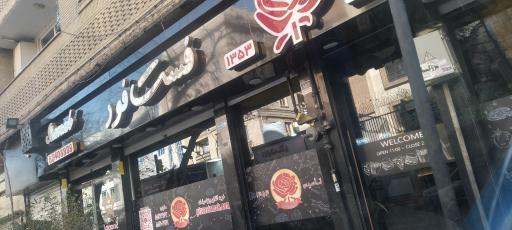 عکس پیتزا سیامک