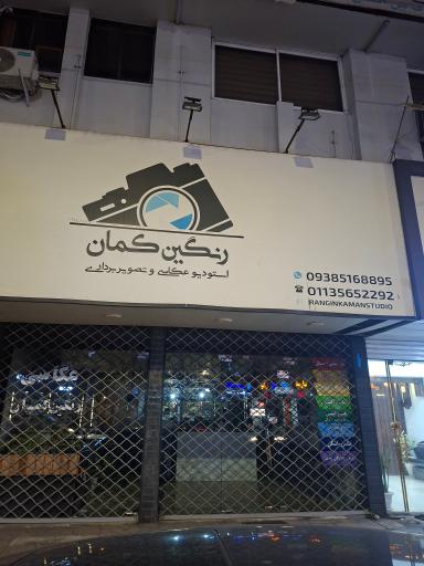 عکس عکاسی رنگین کمان