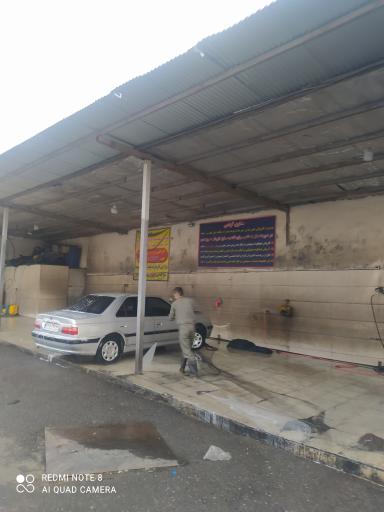 عکس کارواش شاهکار شرق