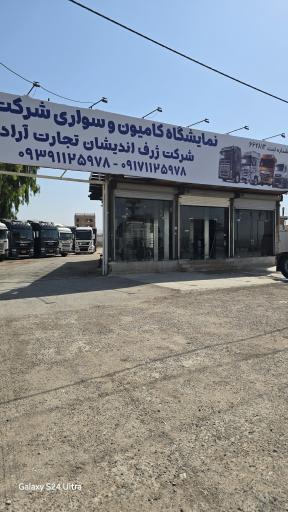 عکس نمایشگاه کامیون سلطانی