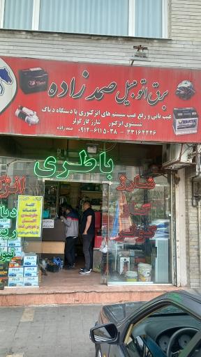 عکس برق اتومبیل صمد زاده