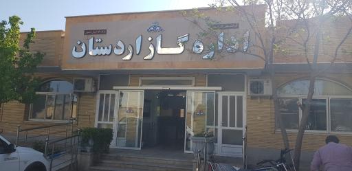 عکس اداره گاز اردستان