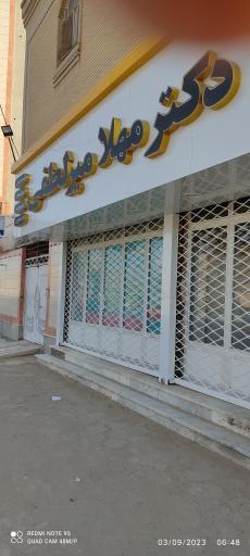 عکس کلینیک زیبایی دکتر مهلا میرلطفی