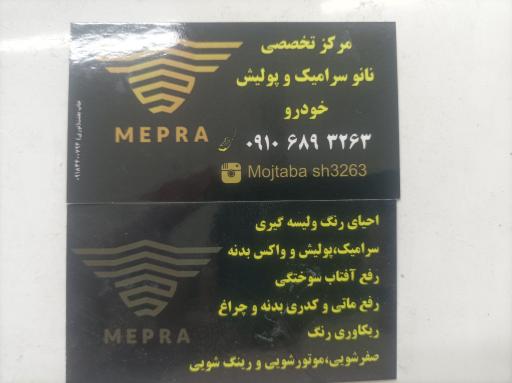 عکس مرکزتخصصی پولیش و نانو سرامیک