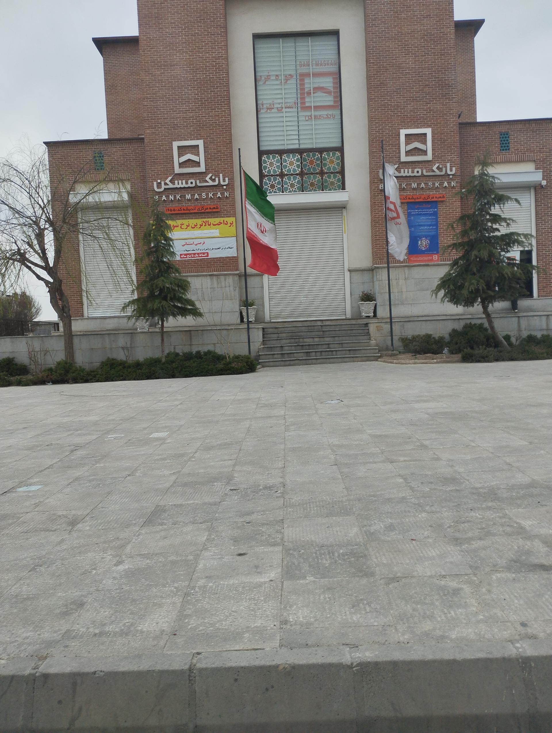 عکس بانک مسکن (شعبه مرکزی اندیشه)