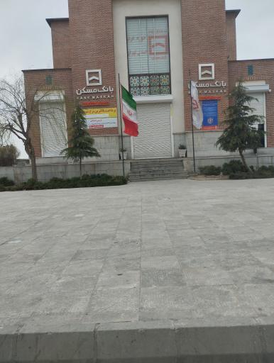 عکس بانک مسکن (شعبه مرکزی اندیشه)