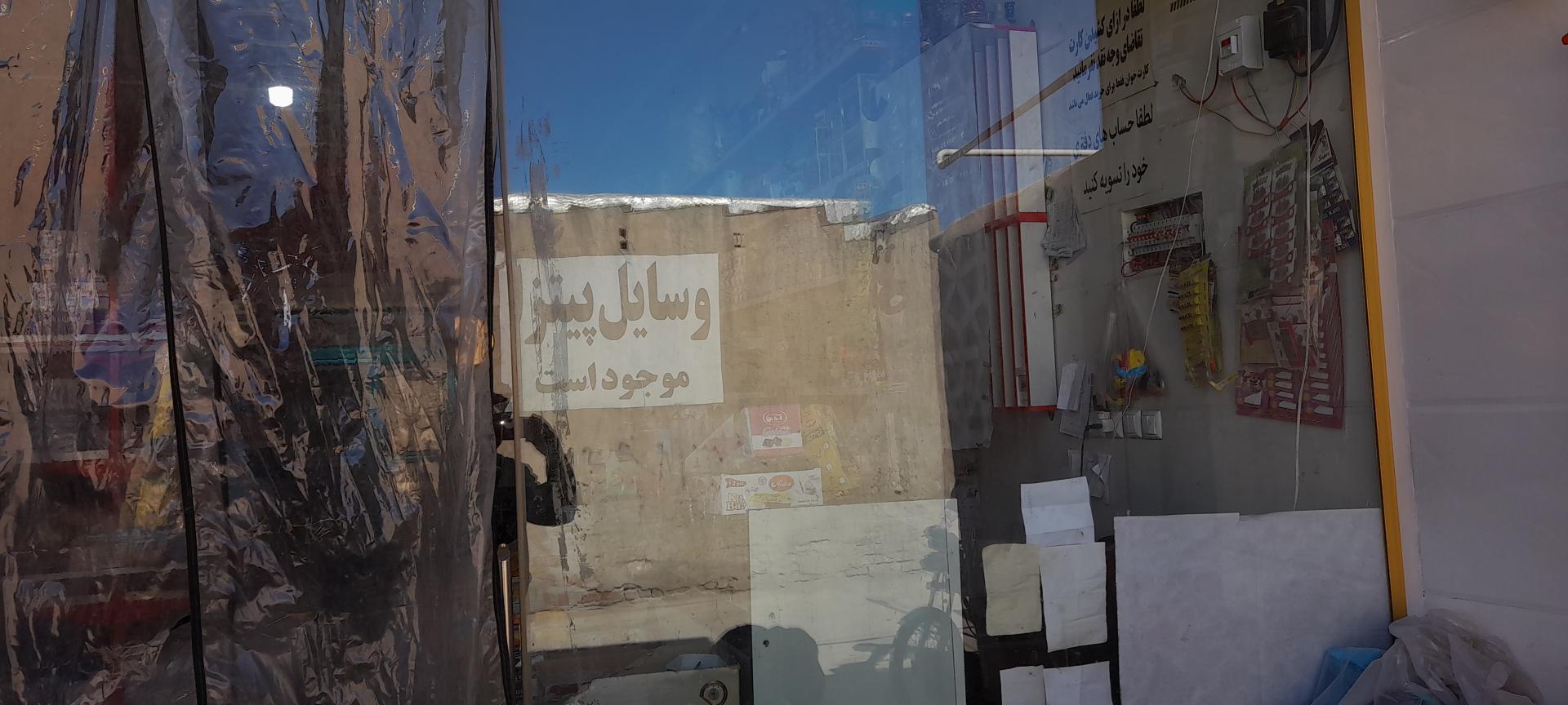 عکس سوپرمارکت