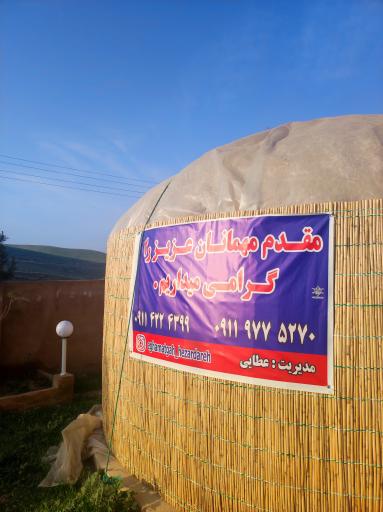 عکس اقامتگاه بوم‌گردی هزار دره 