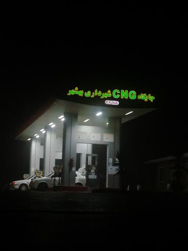 عکس جایگاه CNG شهرداری بهشهر - شماره ۲