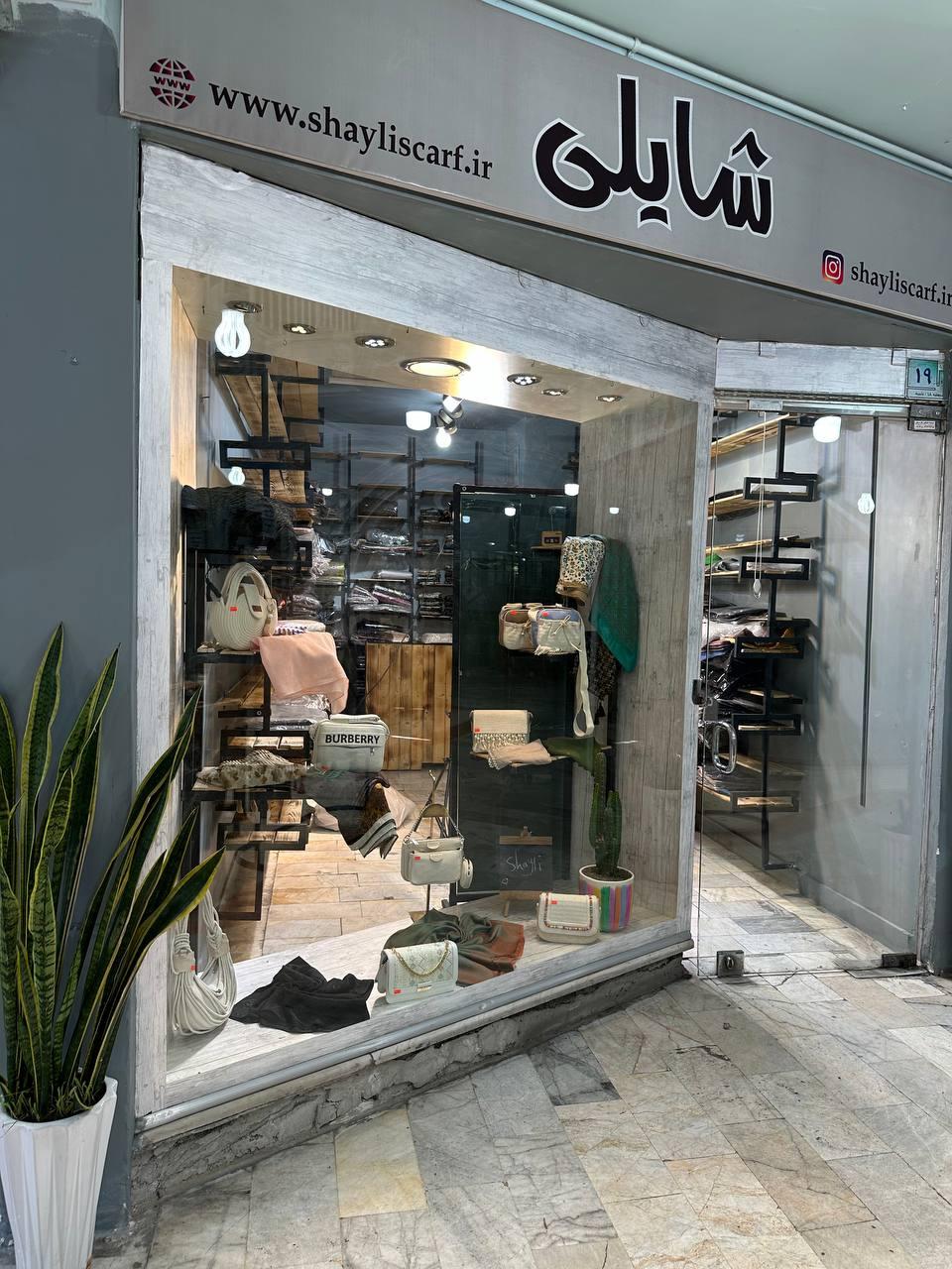 عکس شال و روسری شایلی