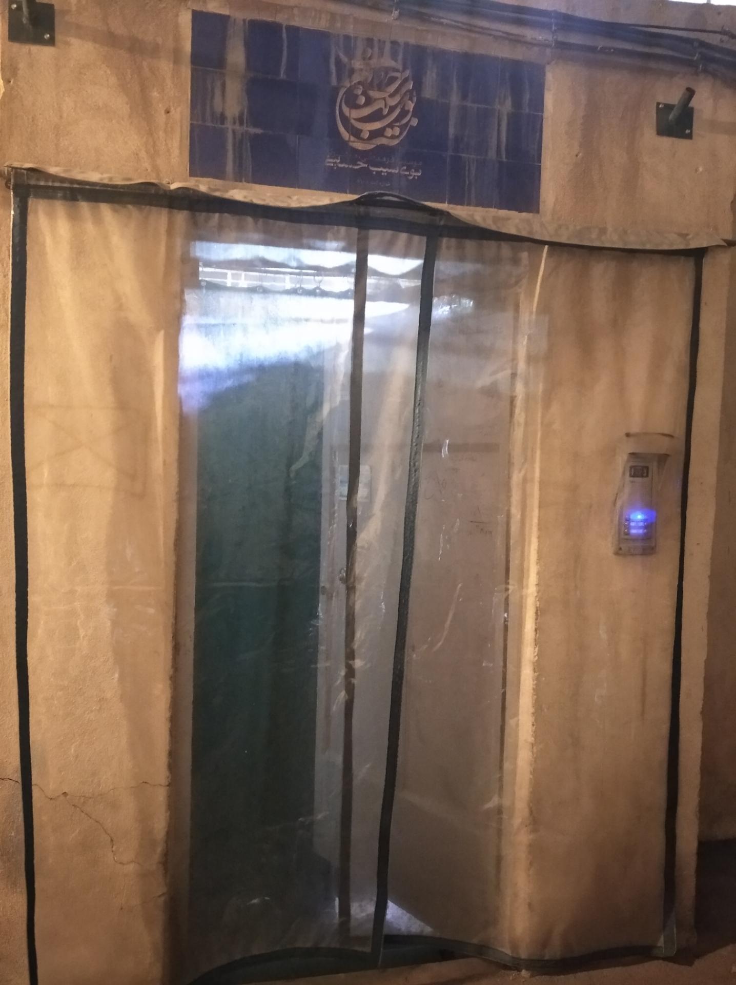 عکس موسسه بوی سیب حسینی