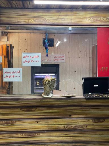 عکس سرای سنتی باغ افشار