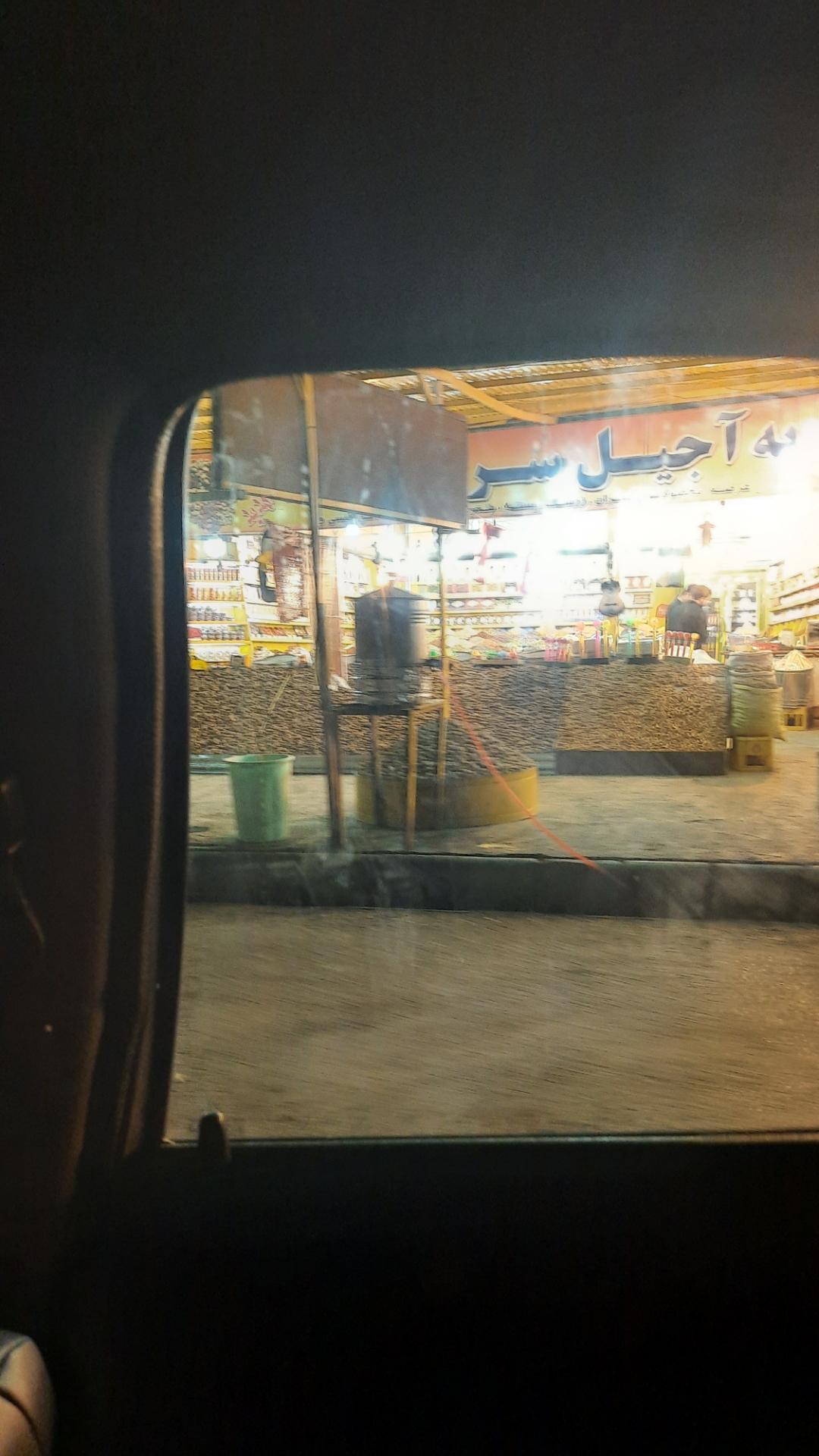 عکس پایتخت آجیل ایران