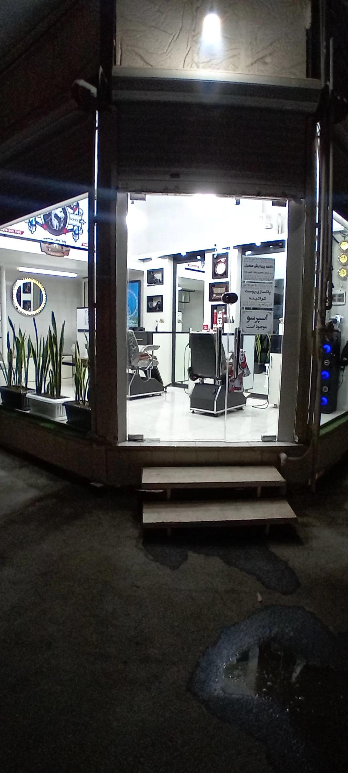 عکس پیرایش سهیل