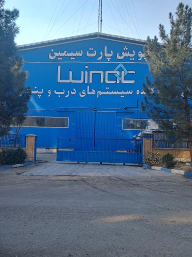 عکس شرکت پویش پارت سیمین