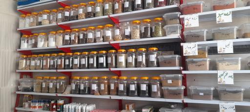 عکس عطاری شهریور 