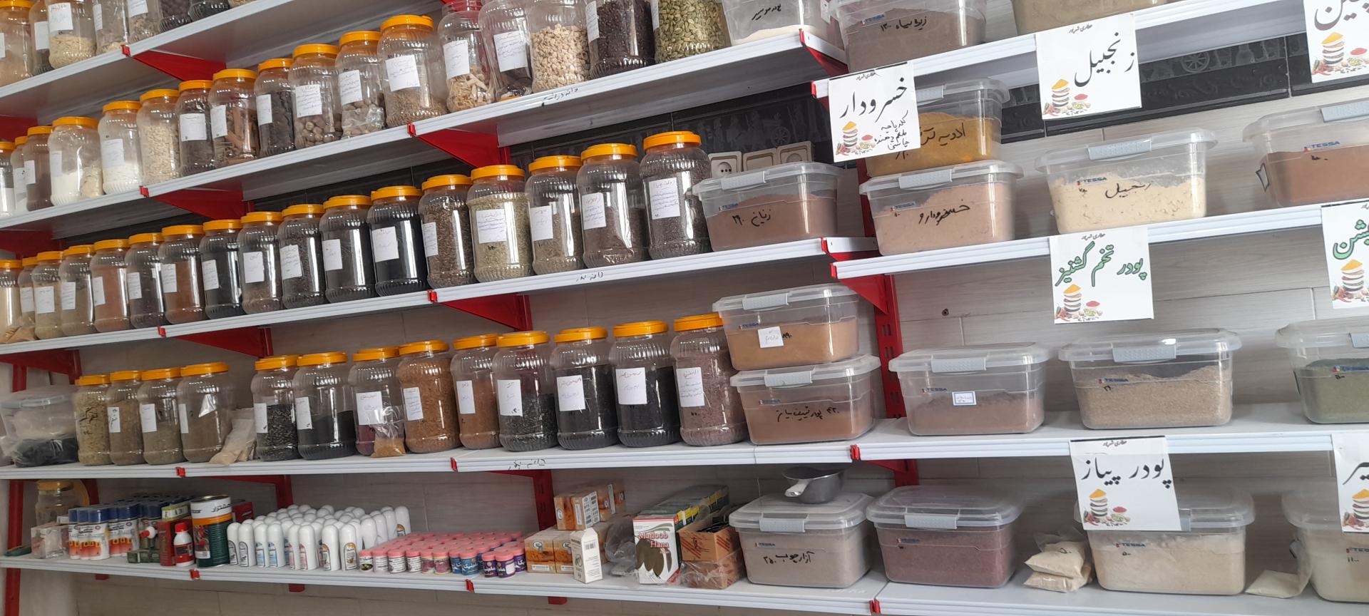 عکس عطاری شهریور 