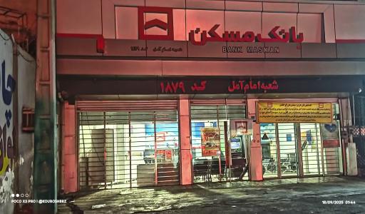 عکس بانک مسکن