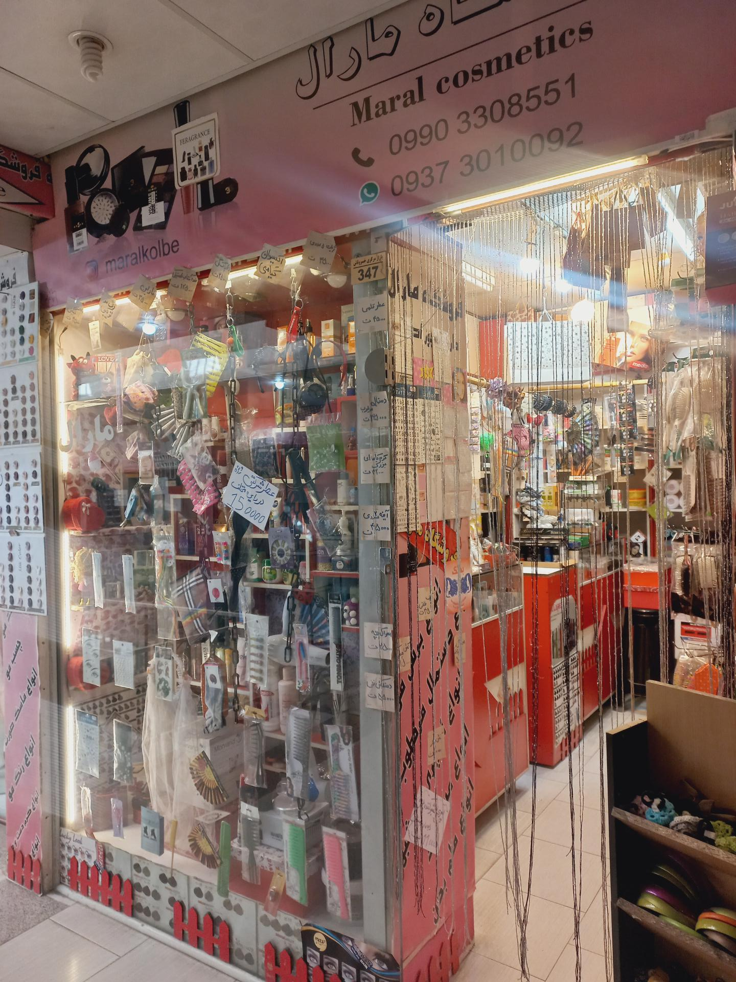 عکس خرازی و آرایشی کادویی مارال