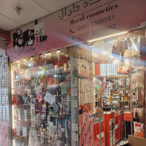 عکس خرازی و آرایشی کادویی مارال