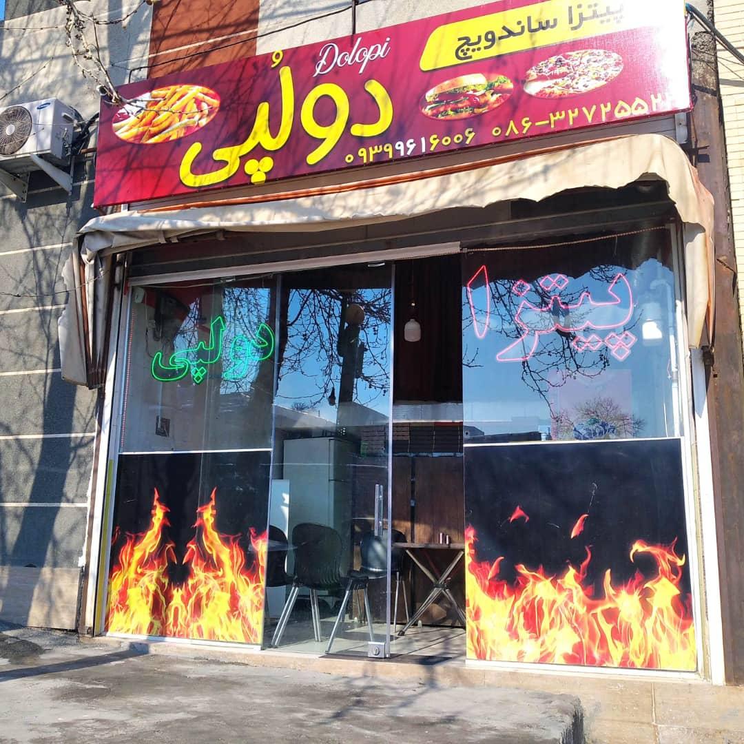 عکس پیتزا ساندویچ دولپی