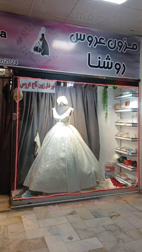 عکس مزون عروس روشنا