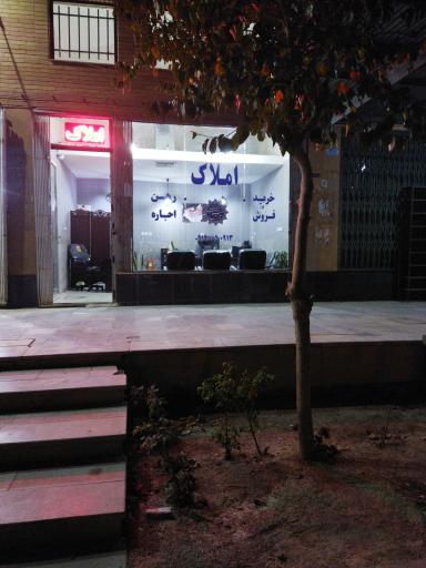 عکس املاک سید مسیح حسینی