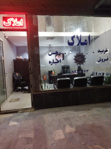 عکس املاک سید مسیح حسینی